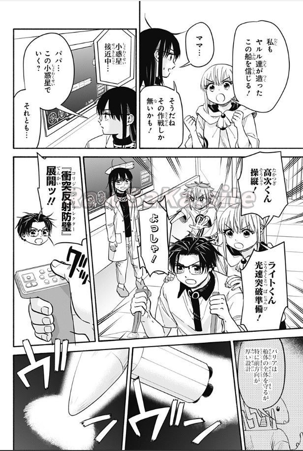 8 ページ目