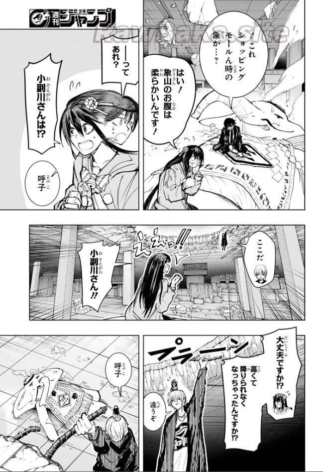 13 ページ目