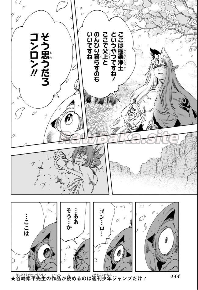 8 ページ目