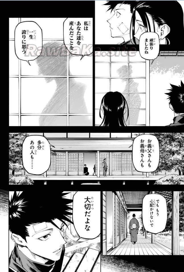 8 ページ目