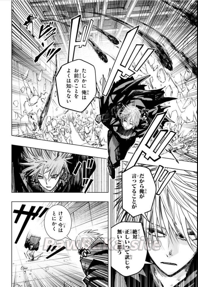 8 ページ目