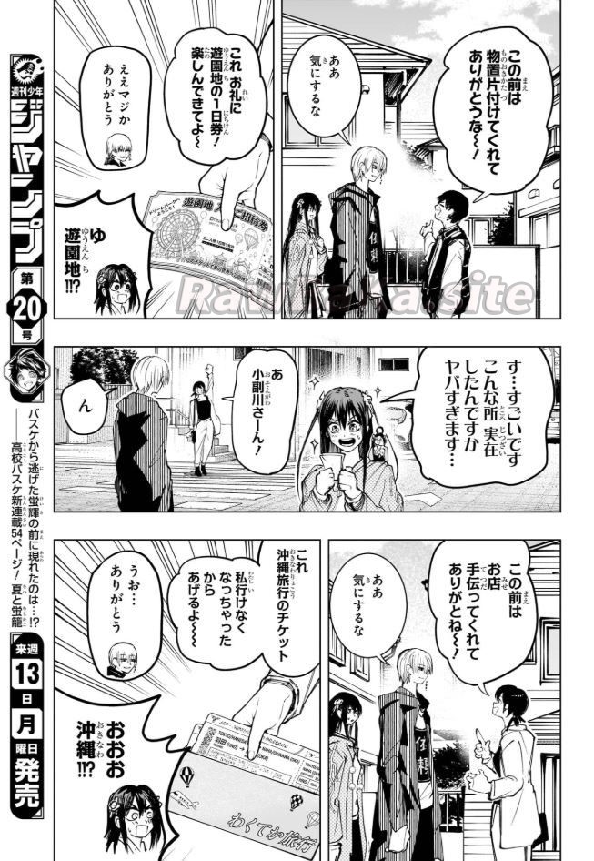 11 ページ目
