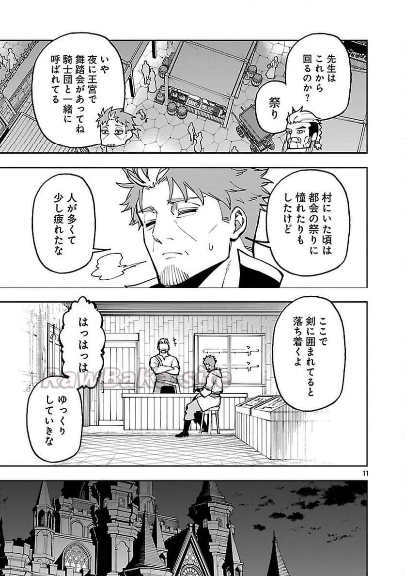 13 ページ目