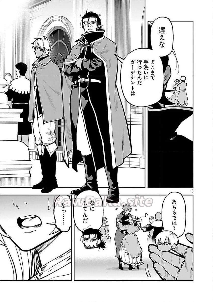15 ページ目