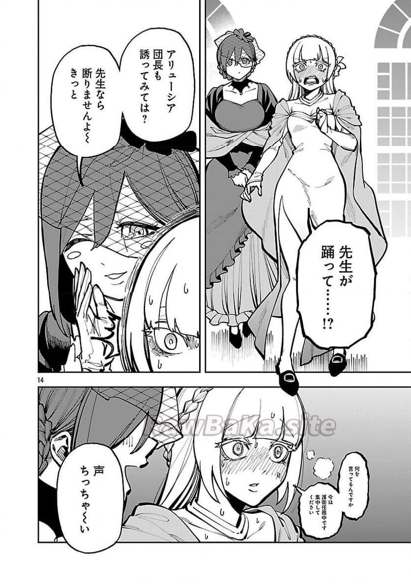 16 ページ目