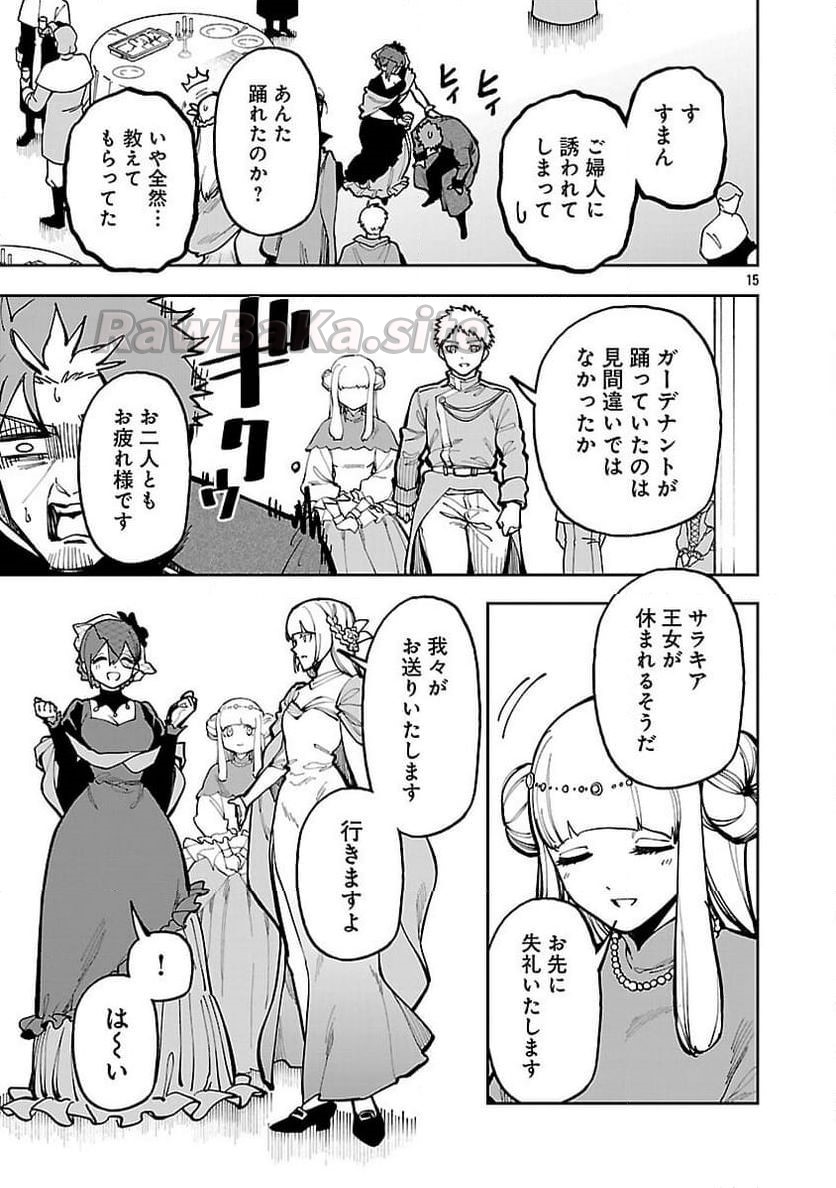 17 ページ目