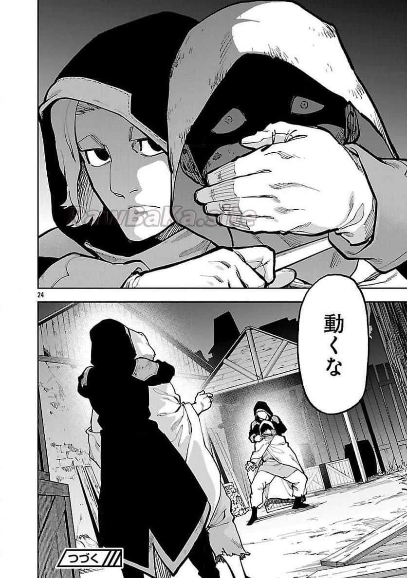 26 ページ目