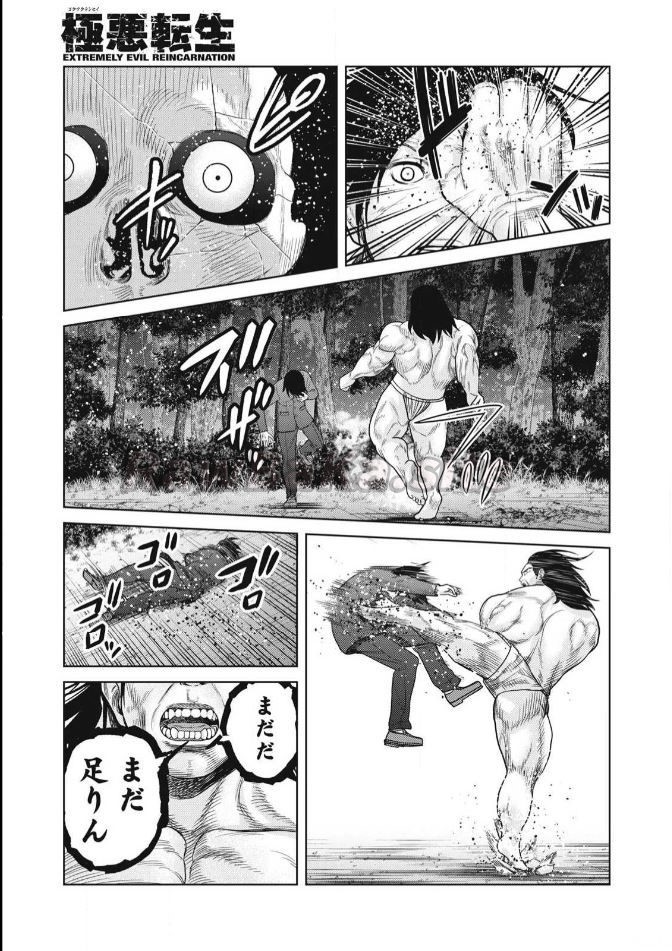 9 ページ目