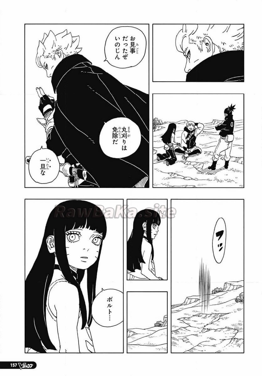 11 ページ目