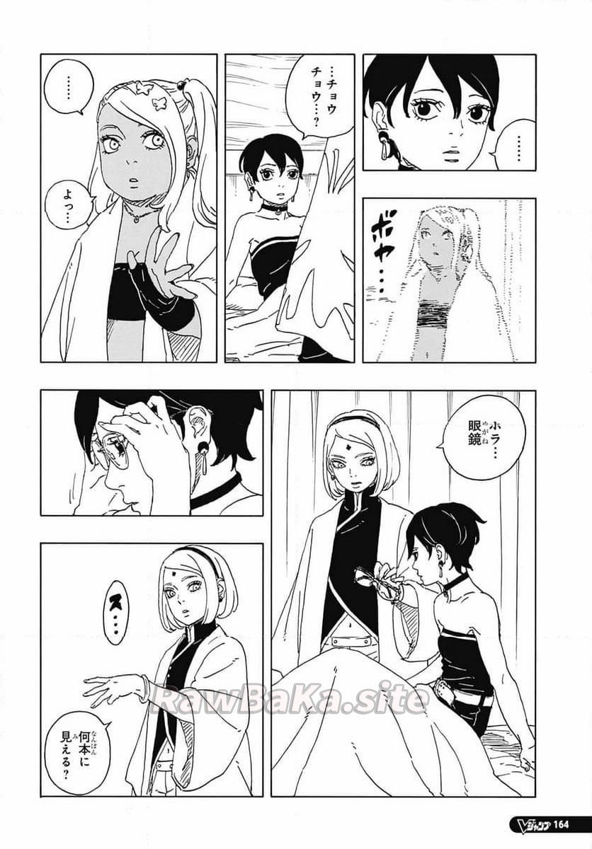 18 ページ目