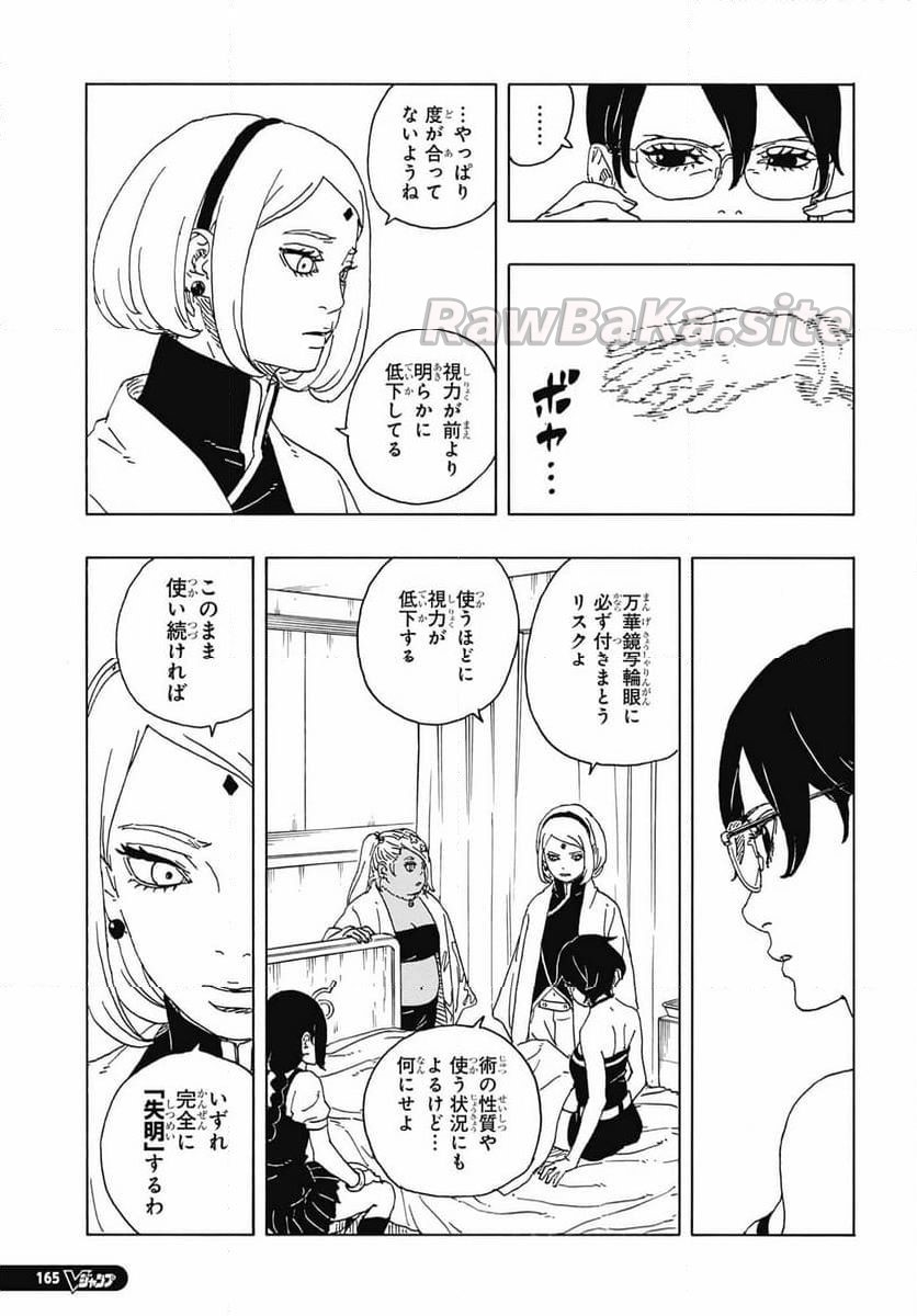 19 ページ目