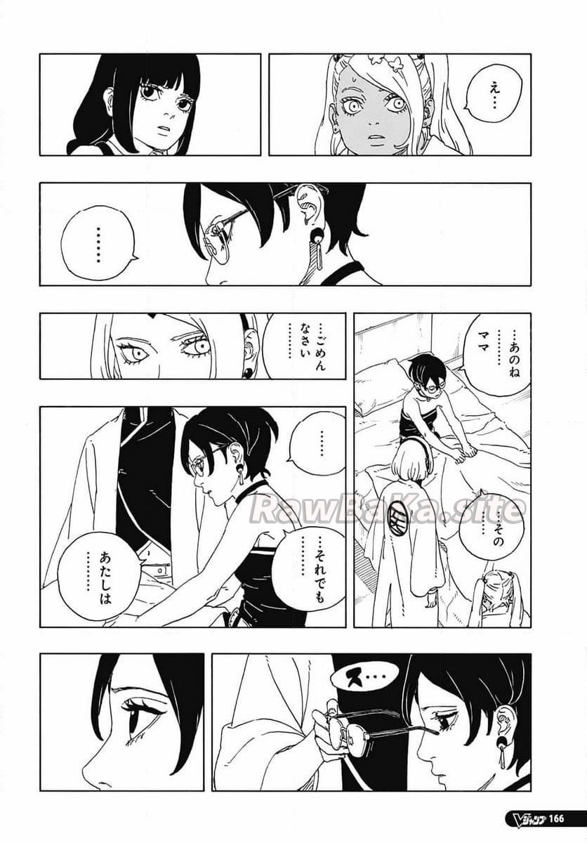 20 ページ目