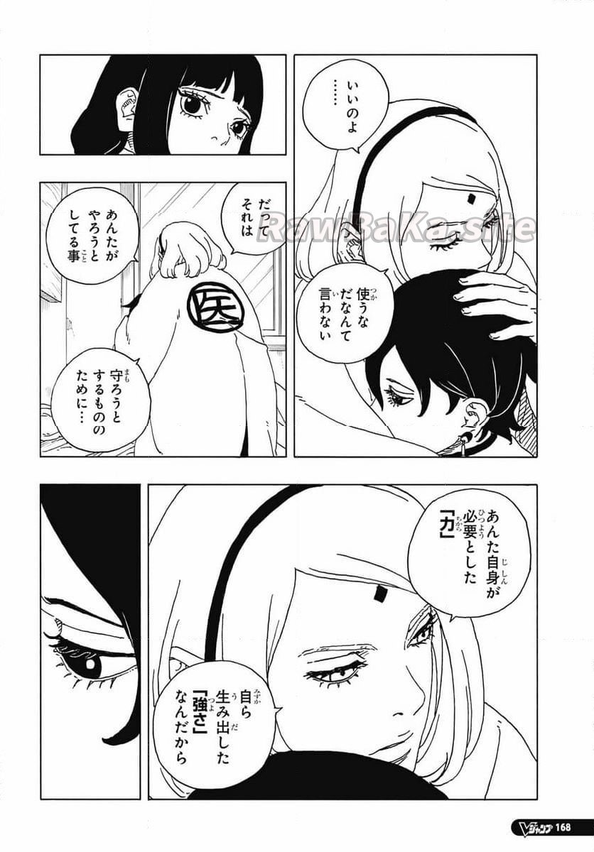 22 ページ目