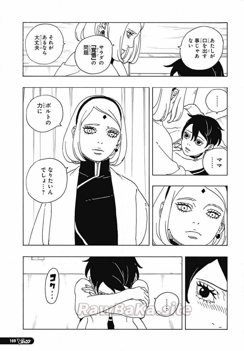 23 ページ目