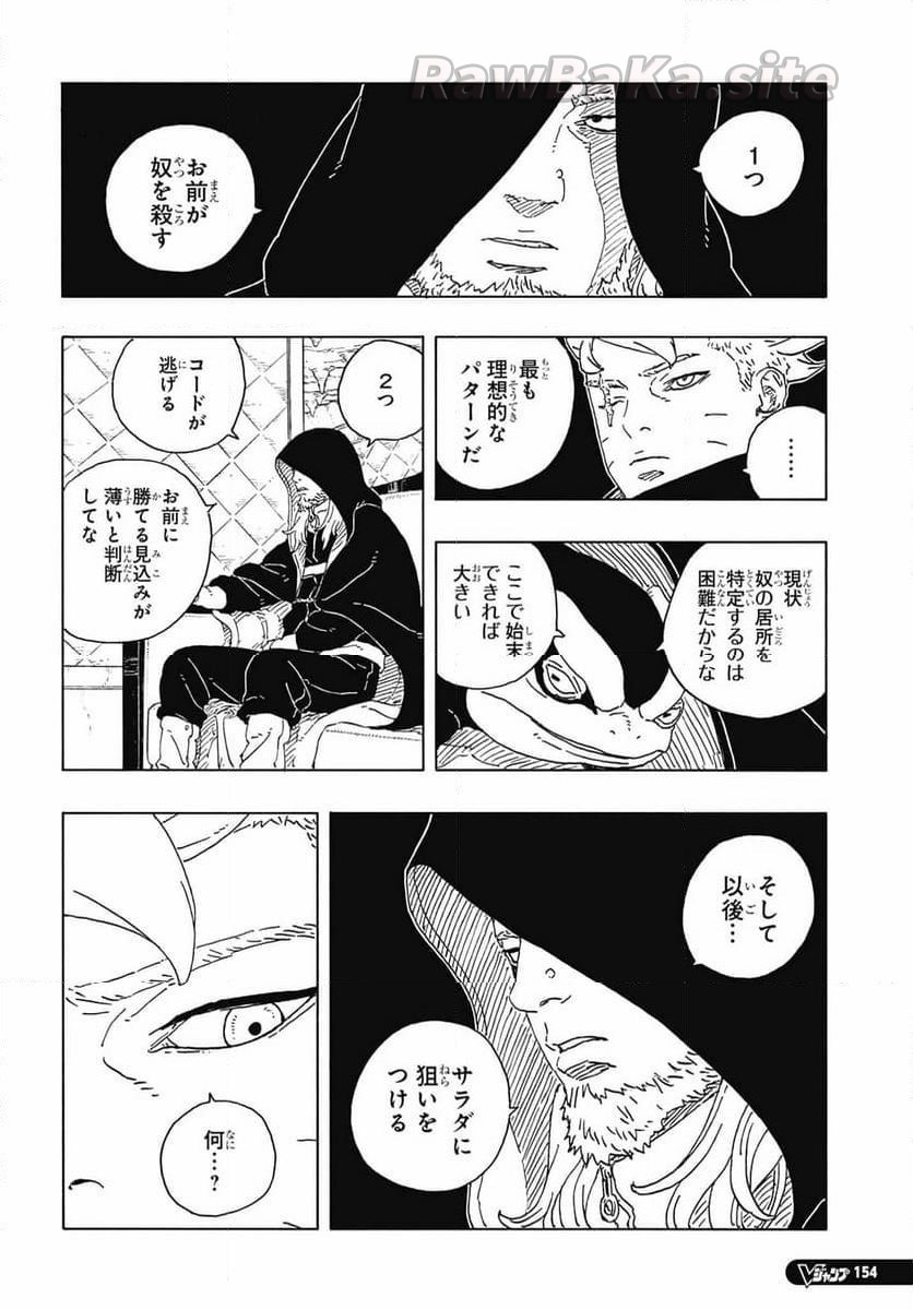8 ページ目