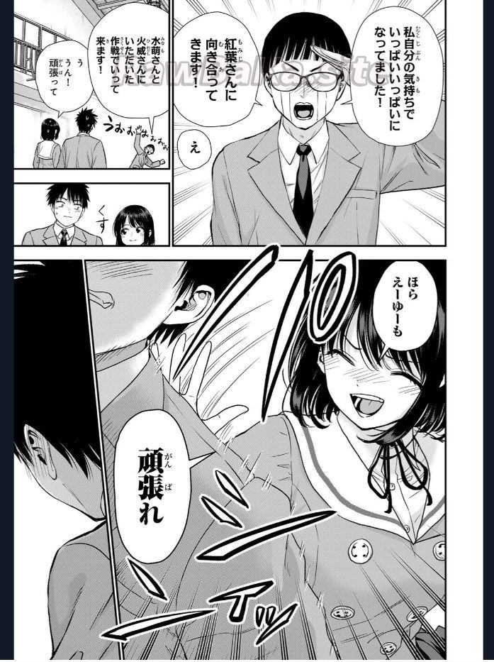 9 ページ目