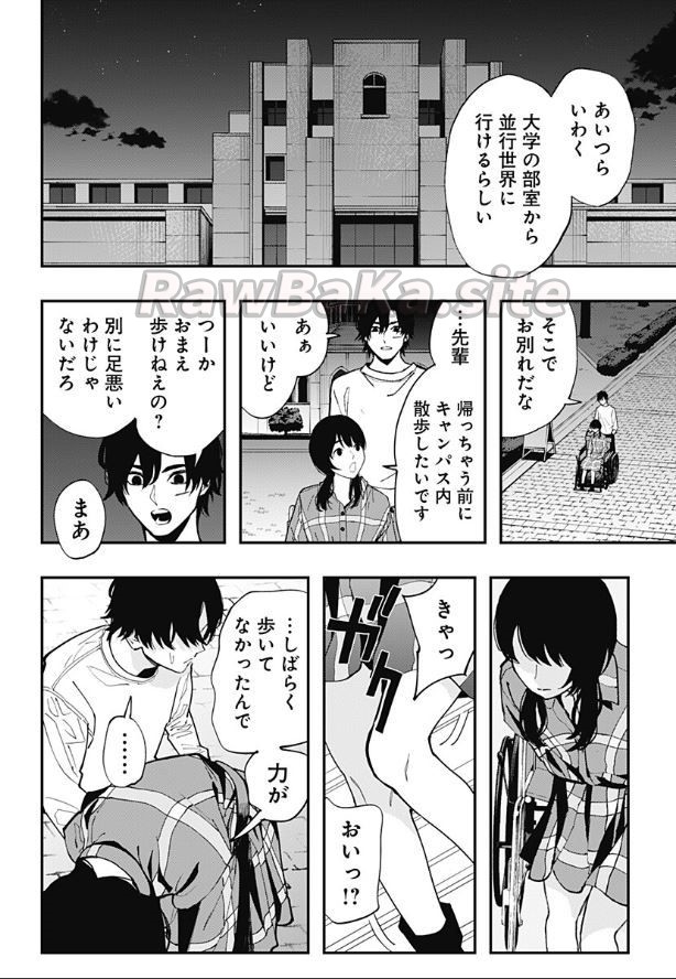 12 ページ目