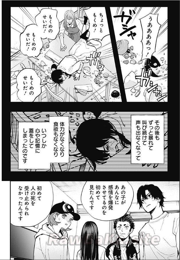 16 ページ目
