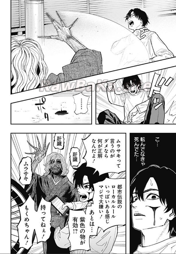6 ページ目