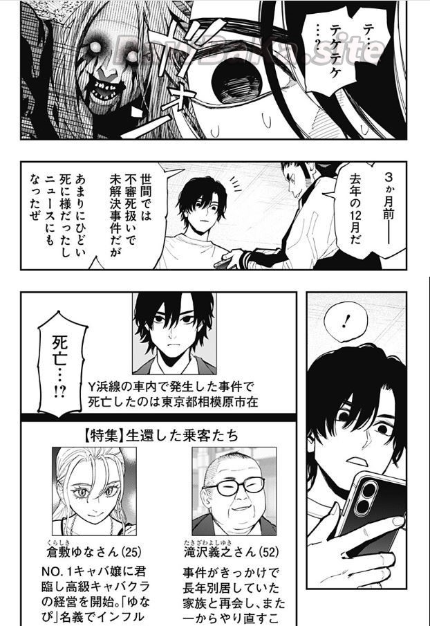 9 ページ目