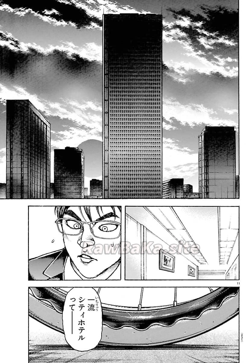 10 ページ目