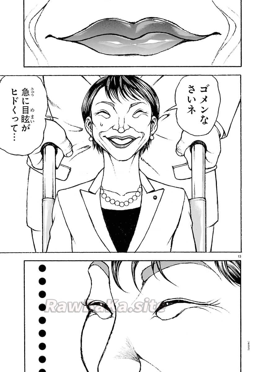 12 ページ目