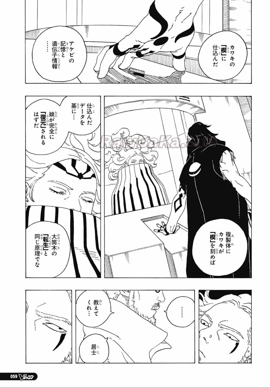 23 ページ目