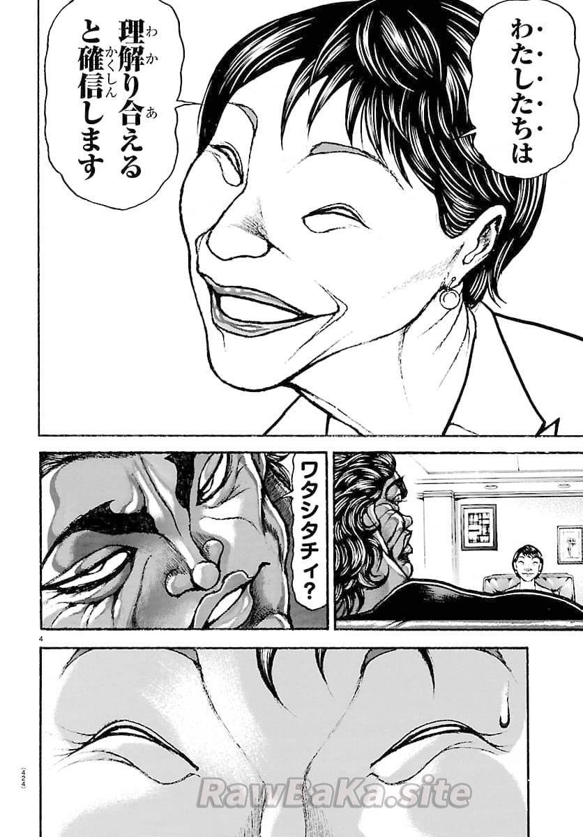 4 ページ目
