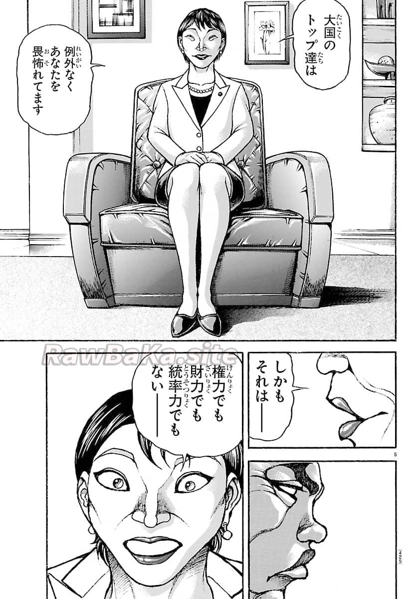 5 ページ目