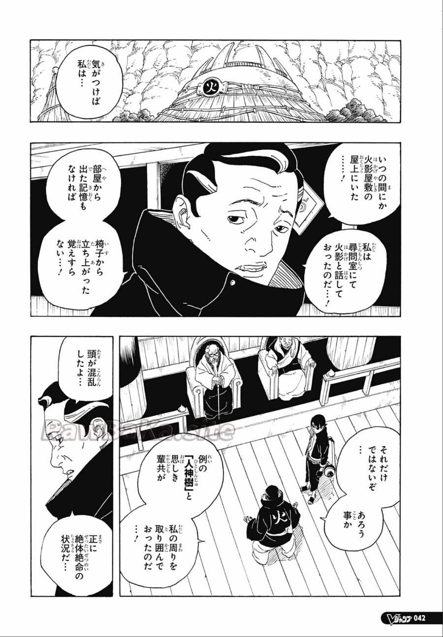 6 ページ目