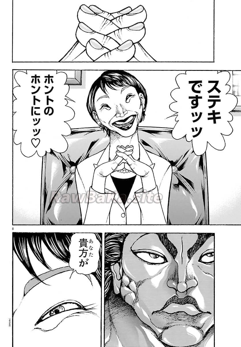 7 ページ目
