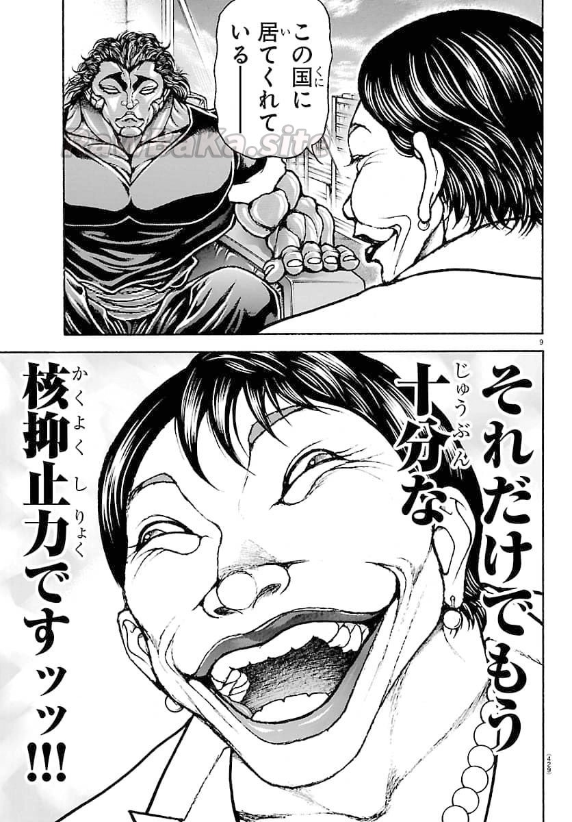 8 ページ目