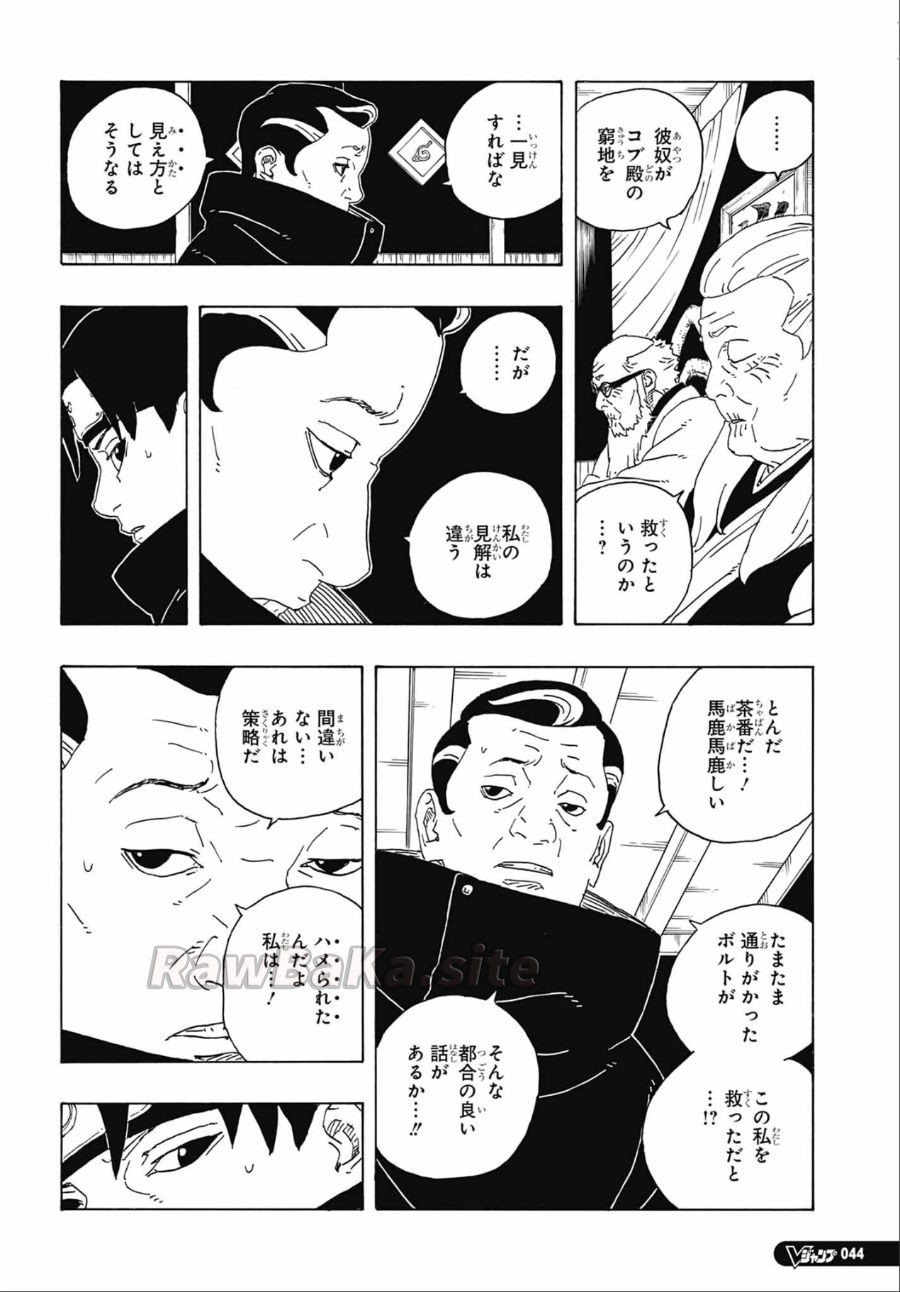 8 ページ目