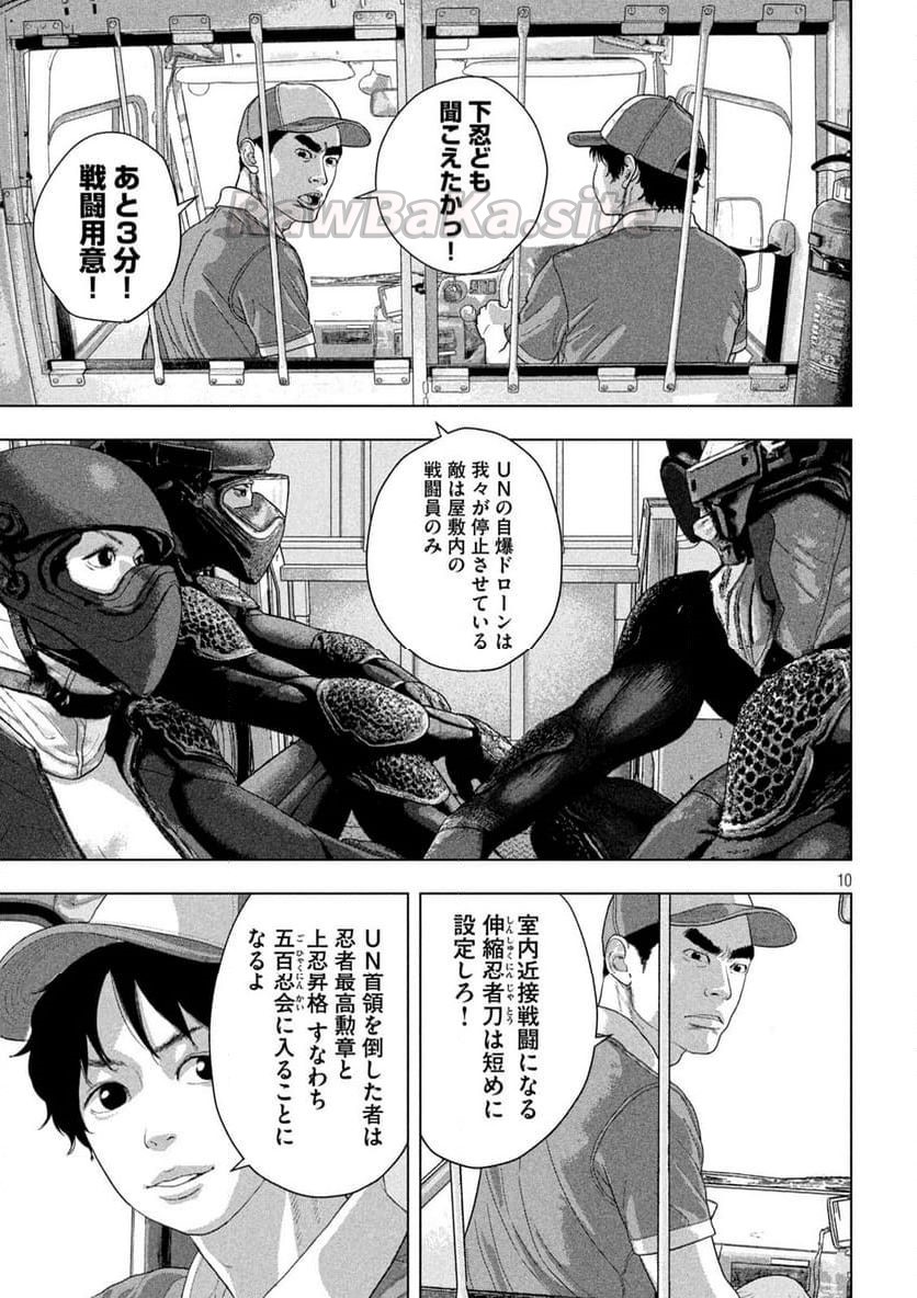 10 ページ目