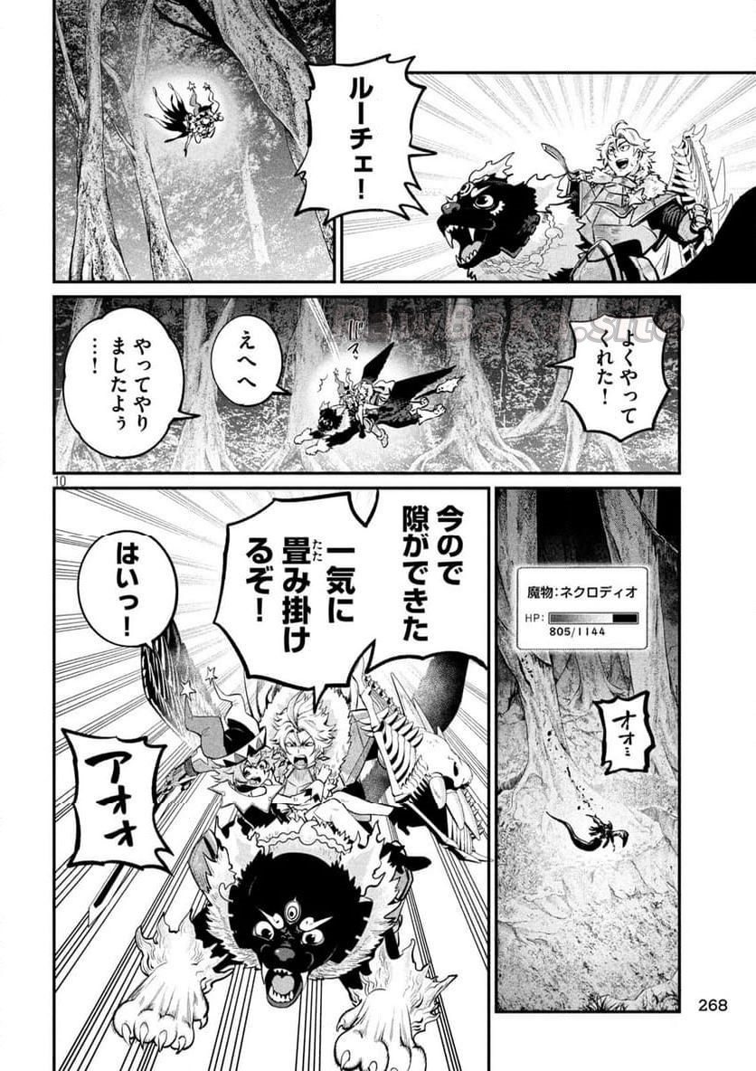 10 ページ目
