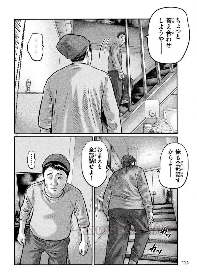 10 ページ目