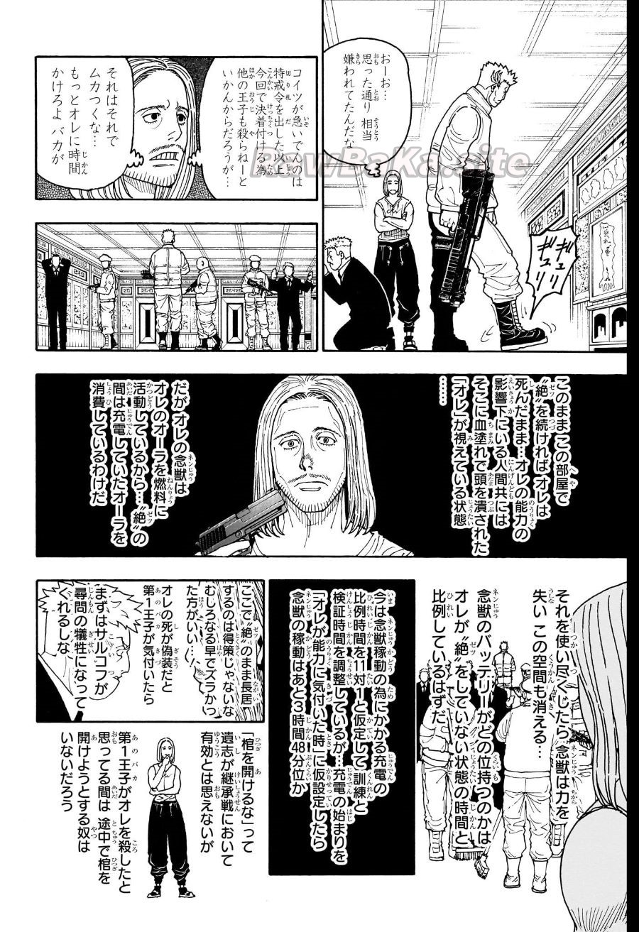 10 ページ目
