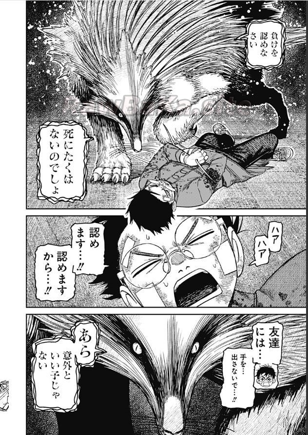 10 ページ目