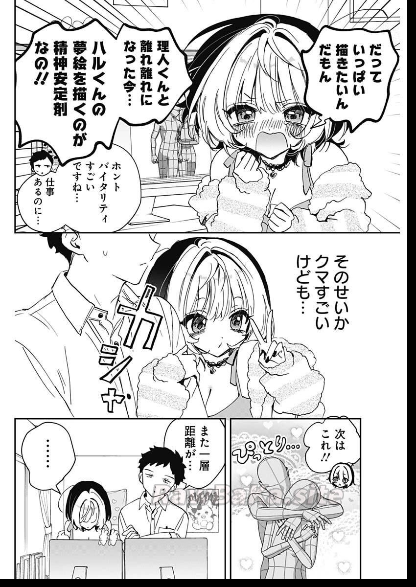10 ページ目