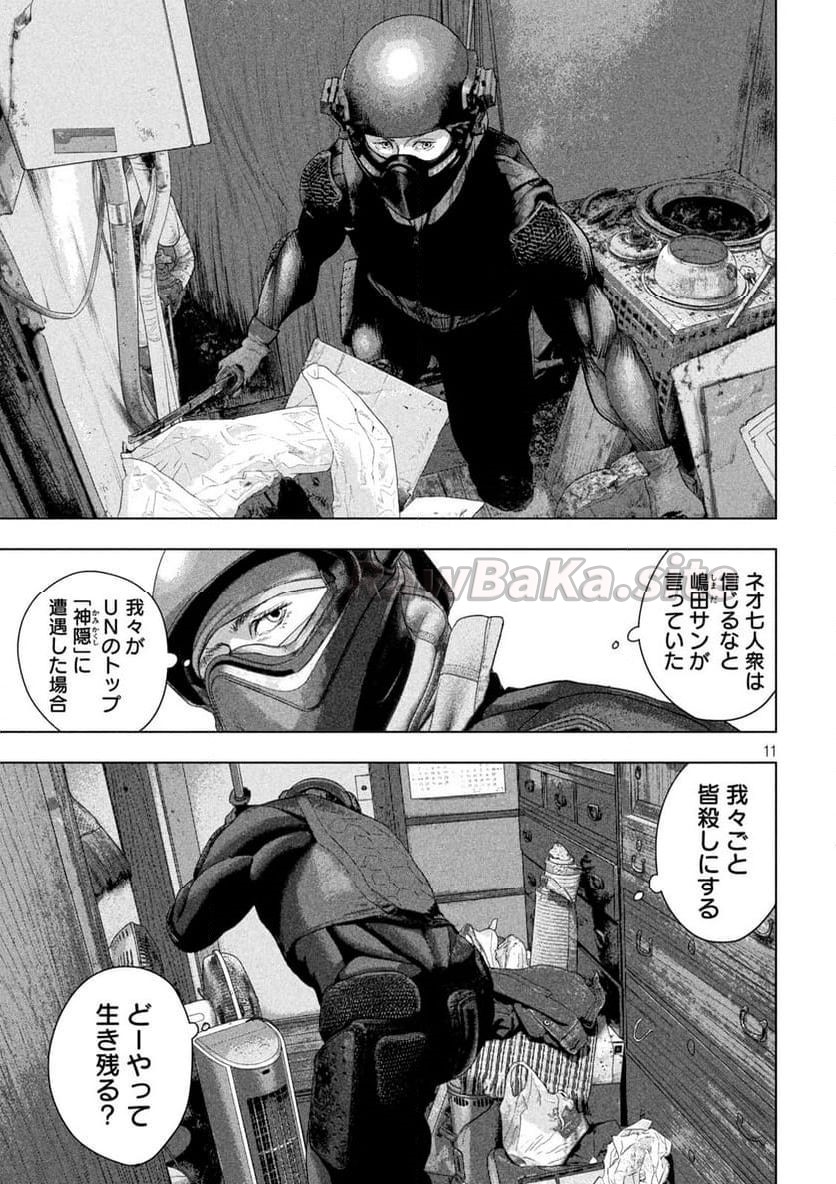 11 ページ目