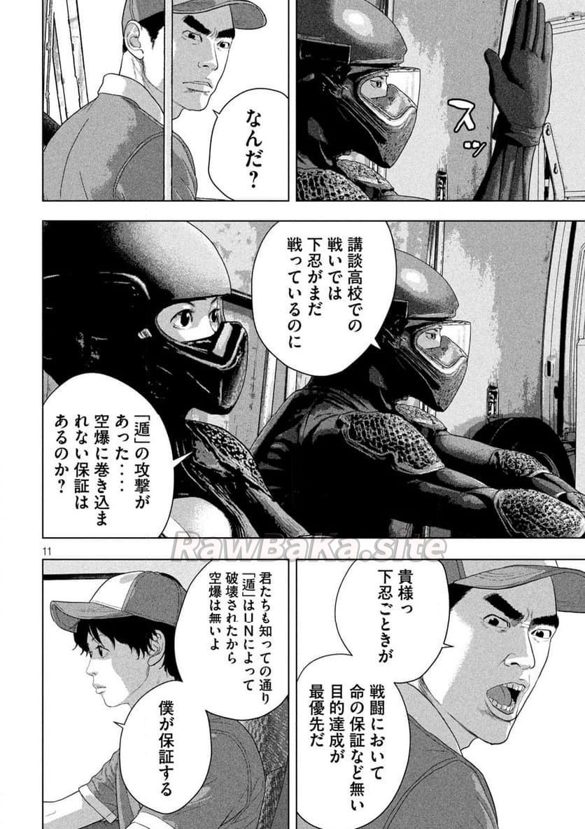 11 ページ目