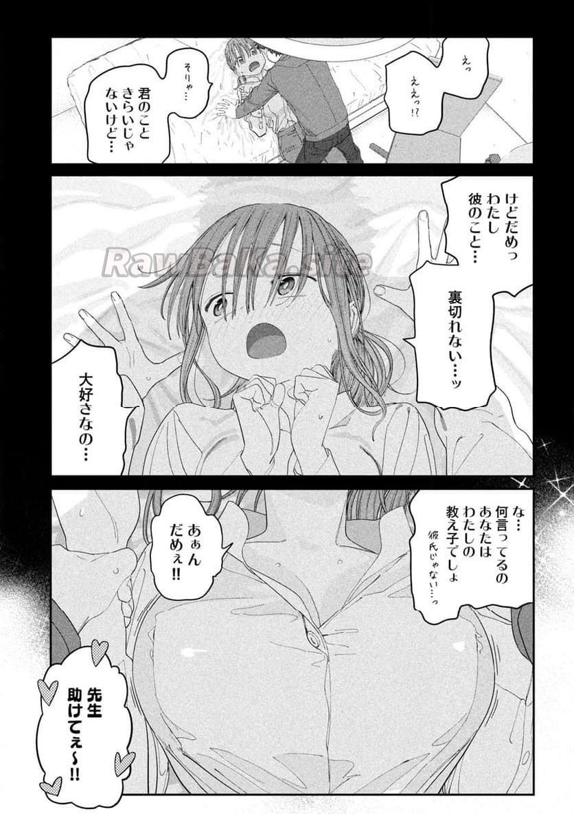 11 ページ目