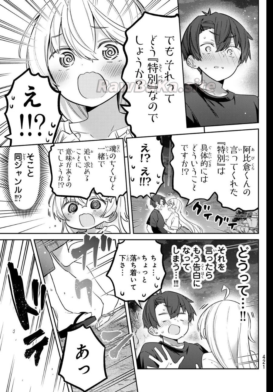 11 ページ目