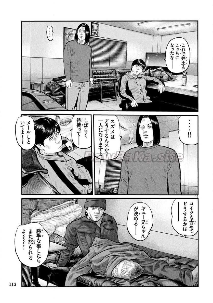 11 ページ目