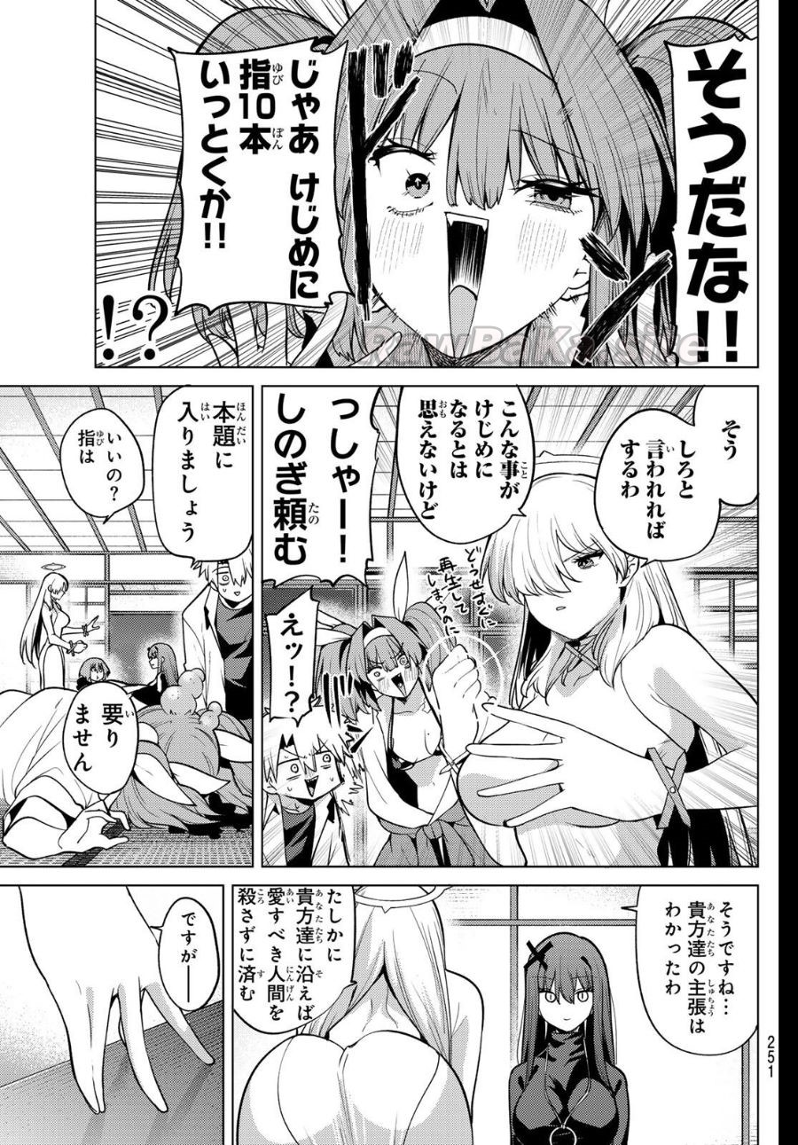 11 ページ目