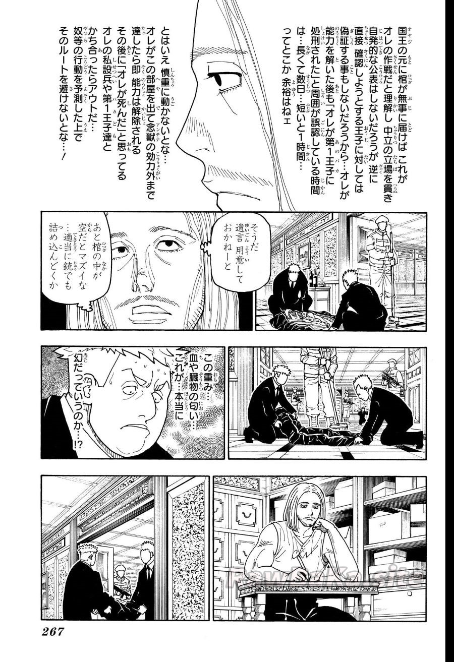 11 ページ目