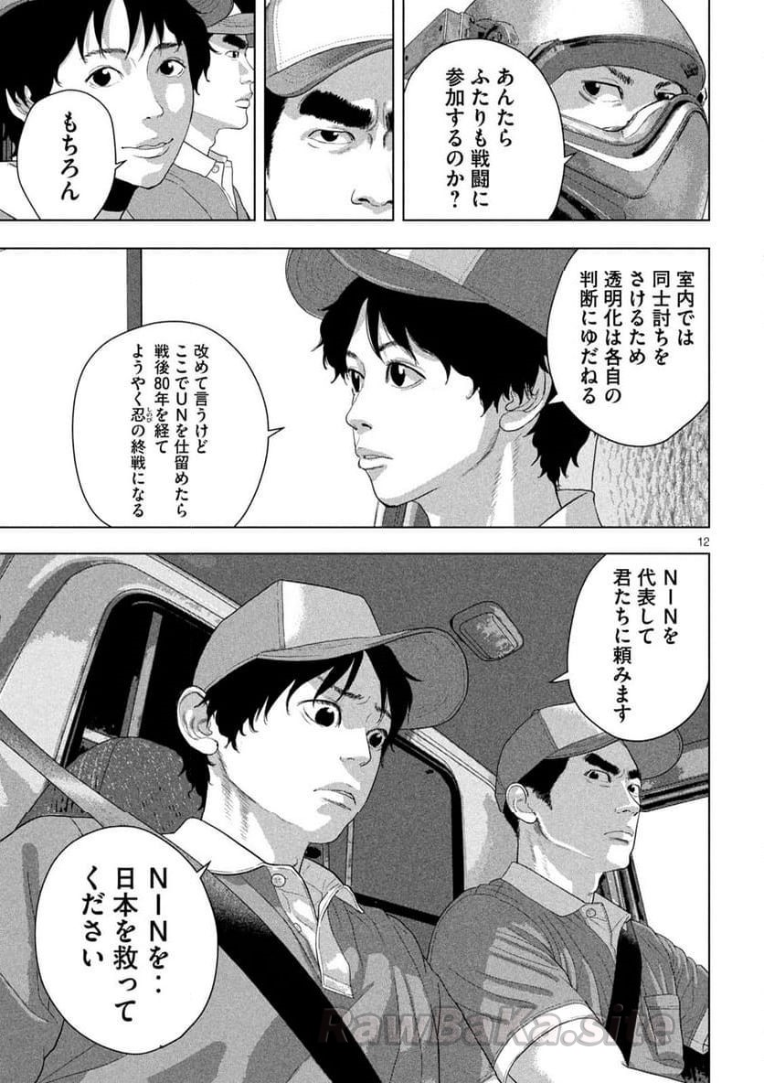 12 ページ目