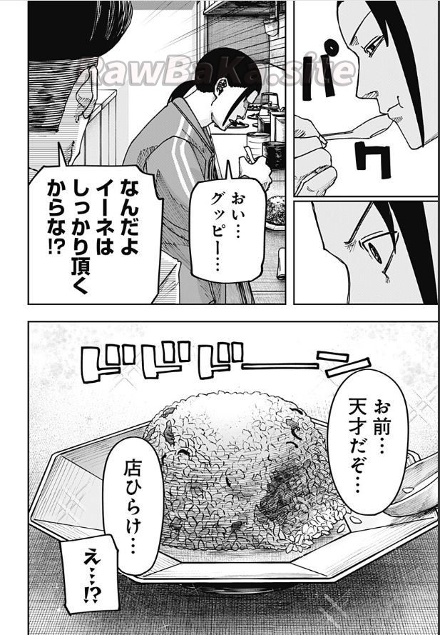 12 ページ目
