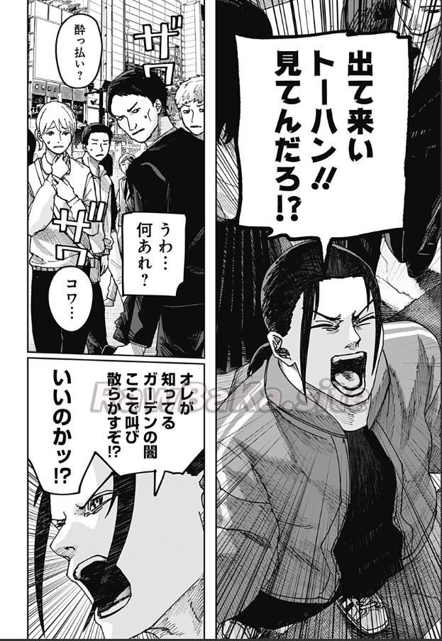 12 ページ目