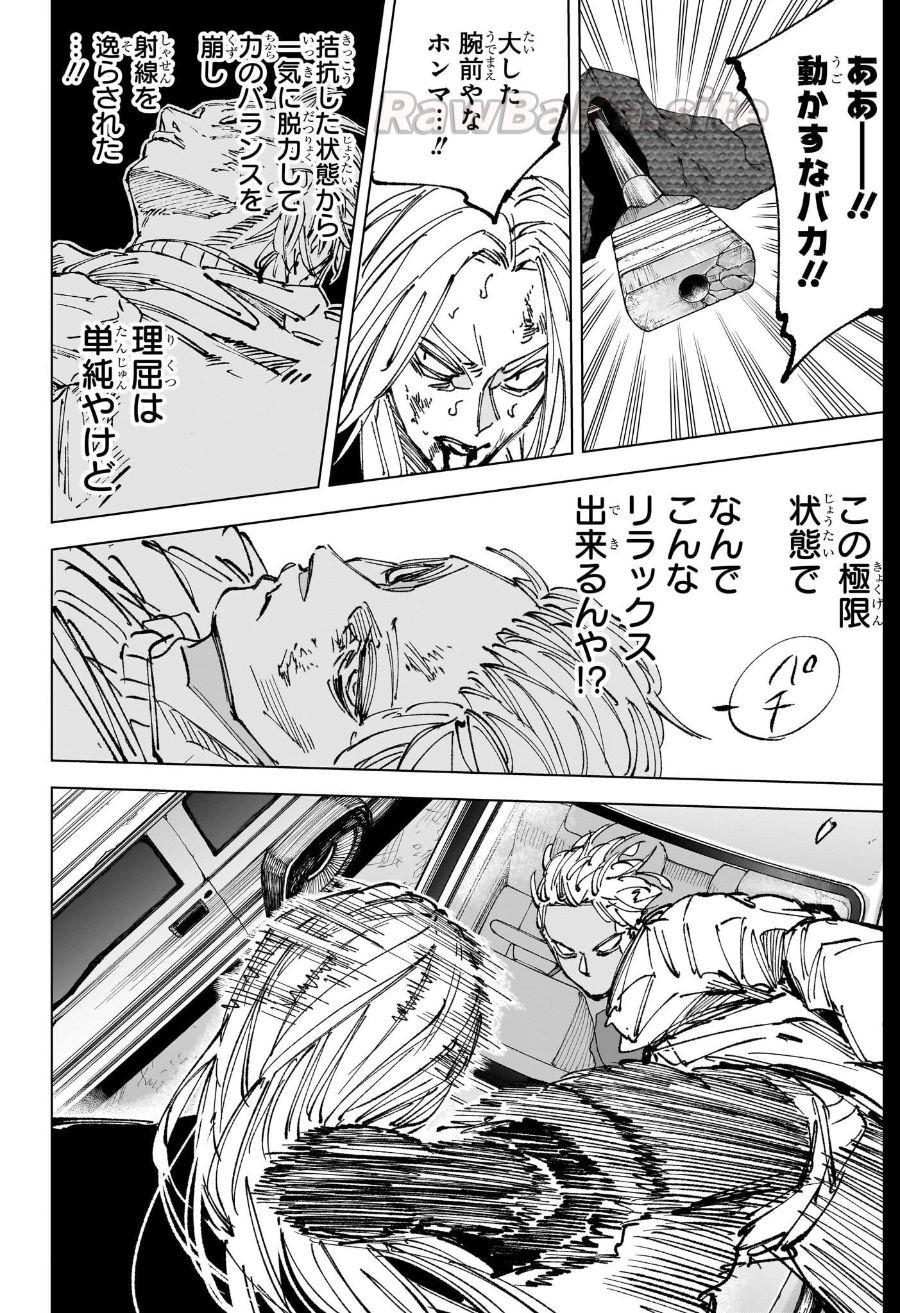 12 ページ目
